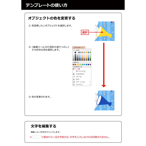 運動会 (うんどうかい) 新聞 (しんぶん) 画面スライド-6