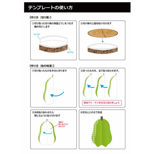 テーブル飾り (秋) 画面スライド-5
