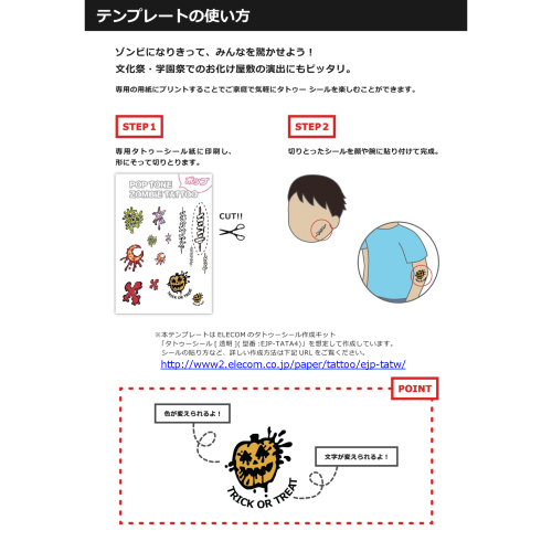 ゾンビメイク タトゥーシール 画面スライド-5