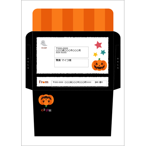 飛び出すハロウィン カード (招待状) 画面スライド-4