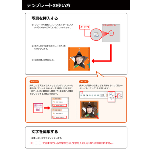 飛び出すハロウィン カード (招待状) 画面スライド-5