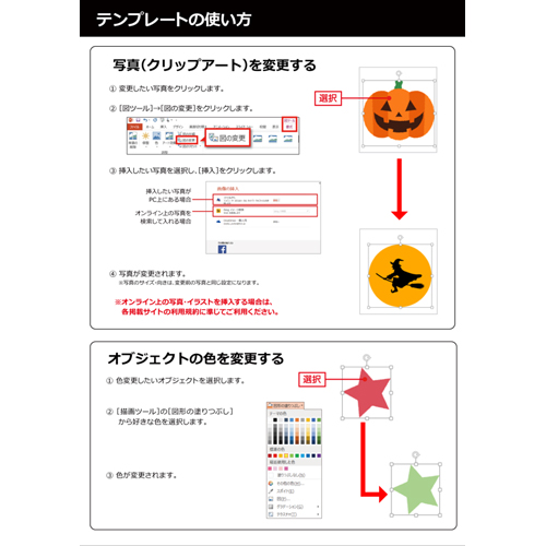 飛び出すハロウィン カード (招待状) 画面スライド-6
