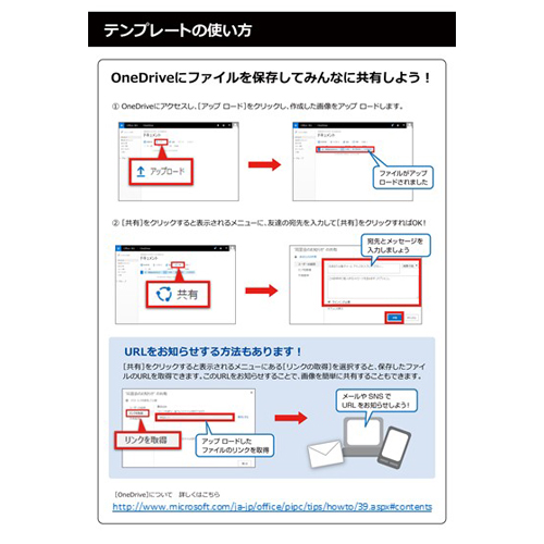 同窓会のお知らせ 画面スライド-4