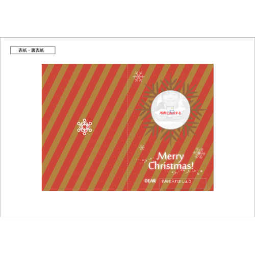 飛び出すカード (プレゼント・クリスマス) 画面スライド-2