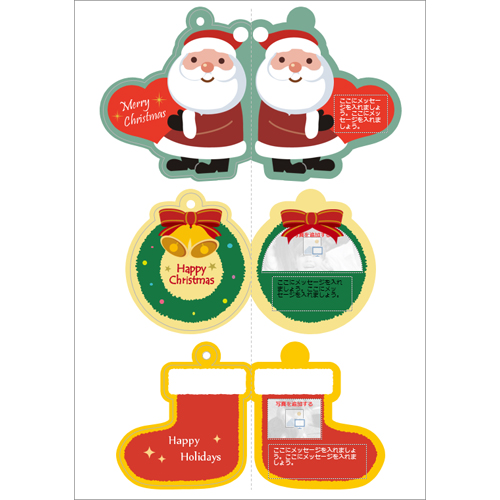 メッセージ カード (クリスマス) 画面スライド-2