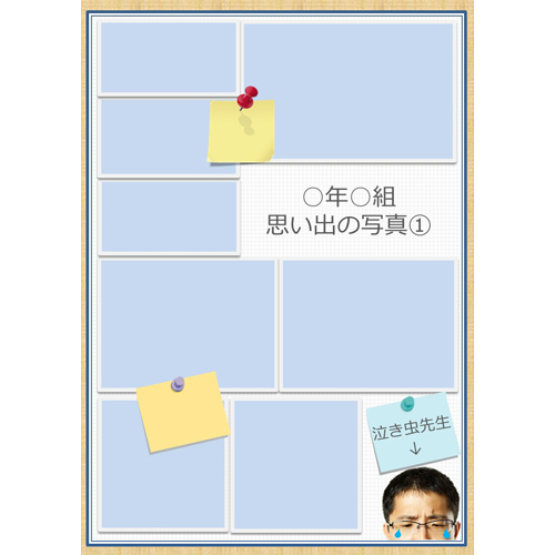 卒業文集 画面スライド-6