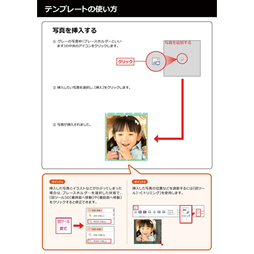 自己紹介カード 画面スライド-4