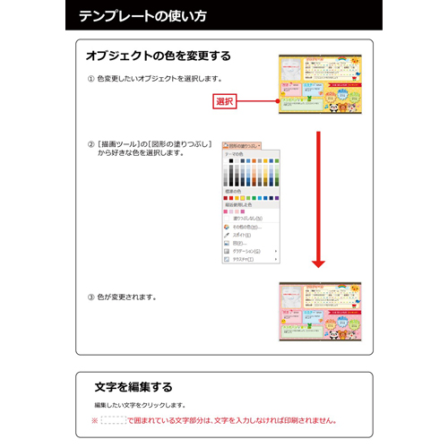 自己紹介カード 画面スライド-5