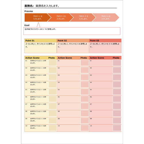 引き継ぎ書 画面スライド-3