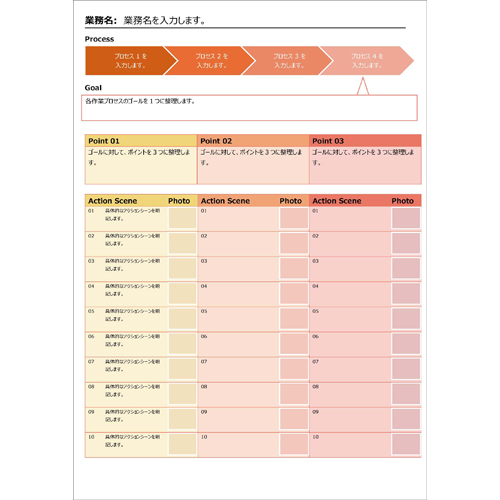 引き継ぎ書 画面スライド-6