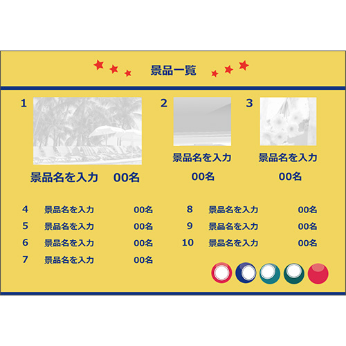 ビンゴ ルーレット 画面スライド-3