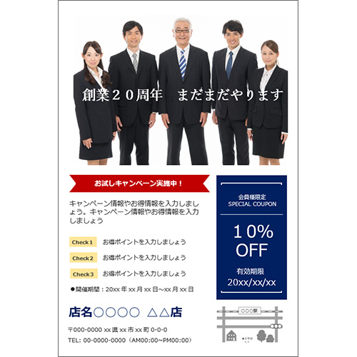 暑中見舞い DM はがき (販促・セール) 画面スライド-3