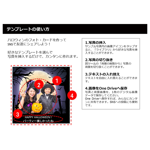 フォト カード (ハロウィン) 画面スライド-5