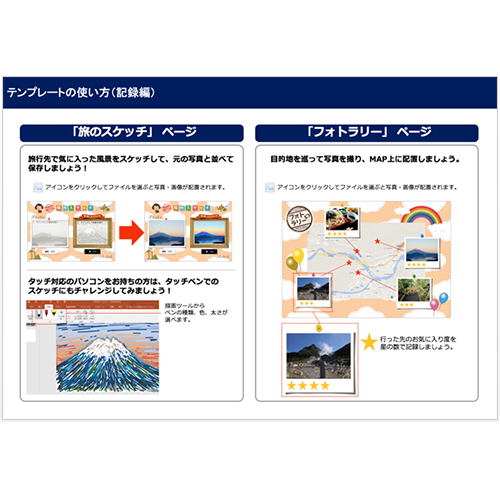 旅のしおり (A4 2 つ折り・親子旅・記録編付き) 画面スライド-6