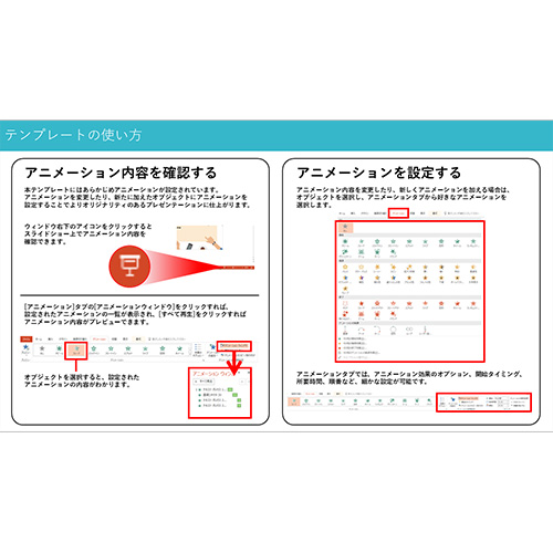 発表用スライド (ポップ) 画面スライド-6