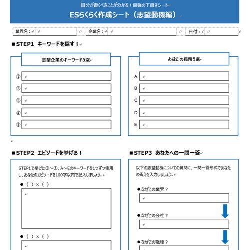 マイナビ 就活 最強テンプレート 画面スライド-4