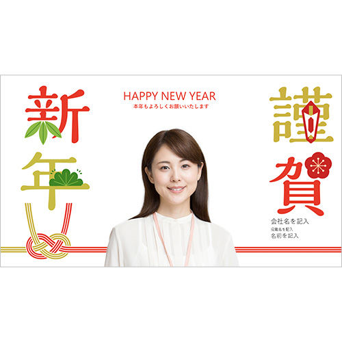 Web 会議でお年賀 (グラフィック) 画面スライド-1