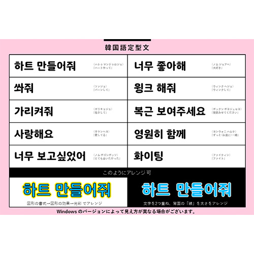 推し活 応援グッズ DIY 素材 (日本語＋英語＋韓国語) 画面スライド-5