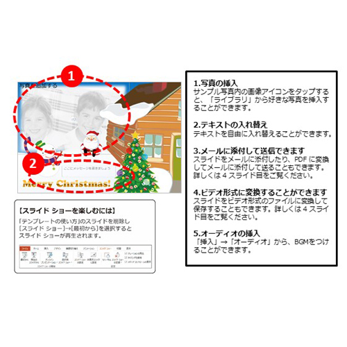クリスマス (タッチ対応) 画面スライド-2