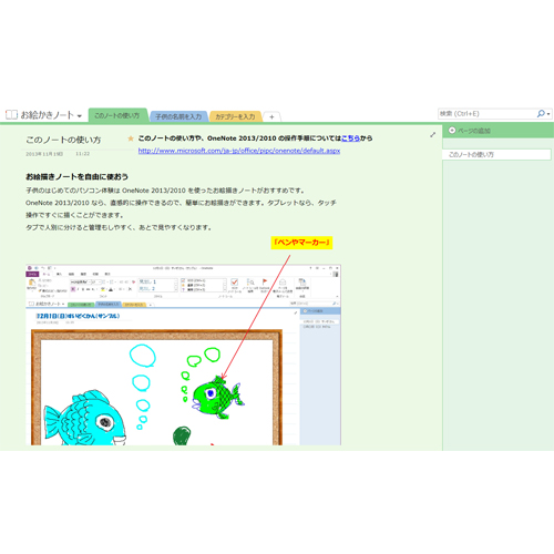お絵 (え) かきノート (タッチ対応) 画面スライド-2