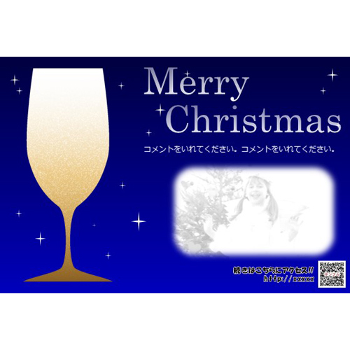 クリスマス カード (シャンパン グラス) (タッチ対応) 画面スライド-1