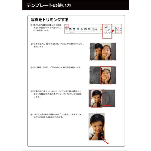 自己紹介シート (クール) (タッチ対応) 画面スライド-4