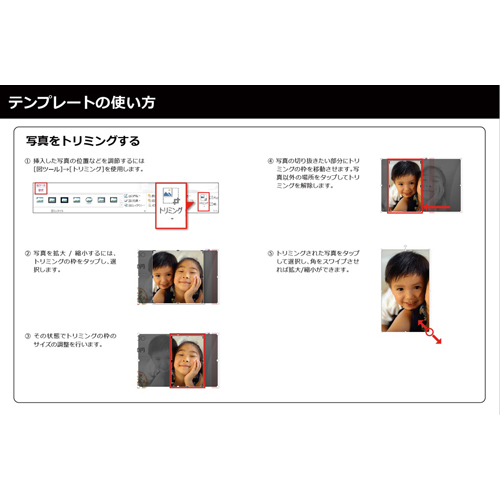 自己紹介シート (キュート) (タッチ対応) 画面スライド-4