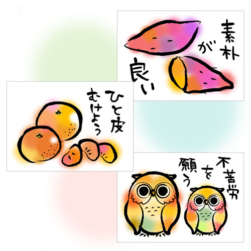 絵手紙 (タッチ対応・ハガキサイズ) 画面スライド-1
