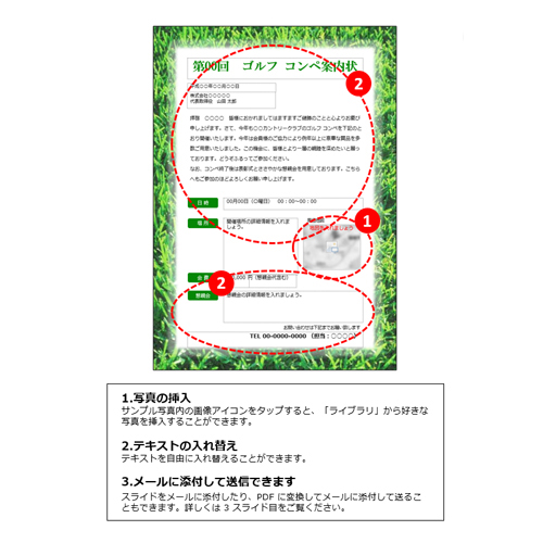 レター (ゴルフコンペ・案内状) (タッチ対応) 画面スライド-2
