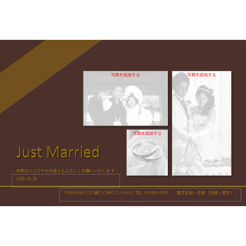 結婚報告はがき (ウエディング・クール) (タッチ対応) 画面スライド-2