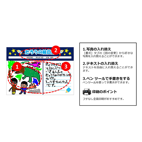 絵日記 (横) 画像スライド-3