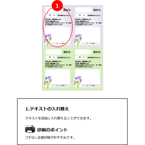 電話受けメモ (かきつばたのデザイン) 画像スライド-2