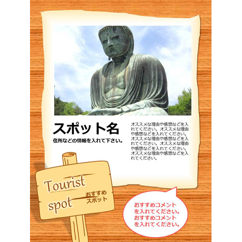 しおり (修学旅行) 画像スライド-4