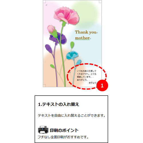 グリーティング カード (母の日・カーネーション) 画像スライド-3