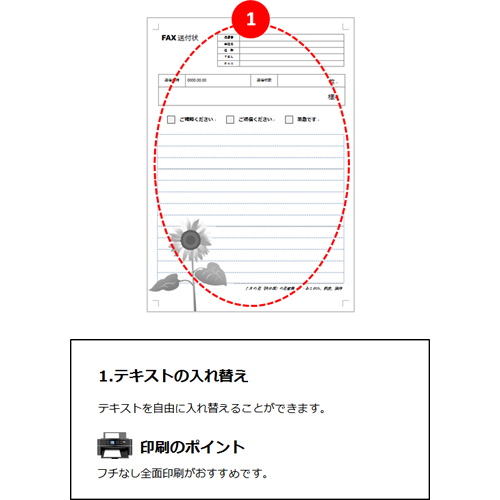 FAX送付書 (ひまわりのデザイン) 画像スライド-2