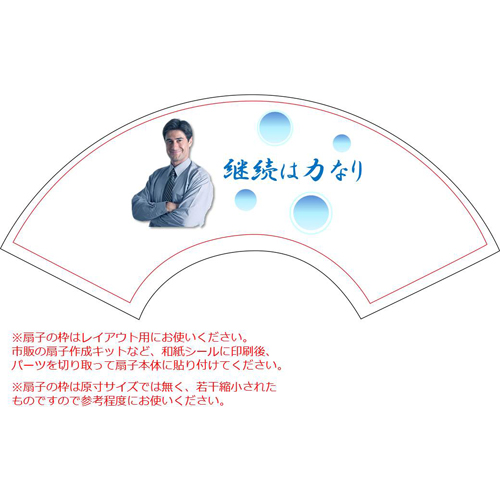 手作りせんす 画像スライド-2