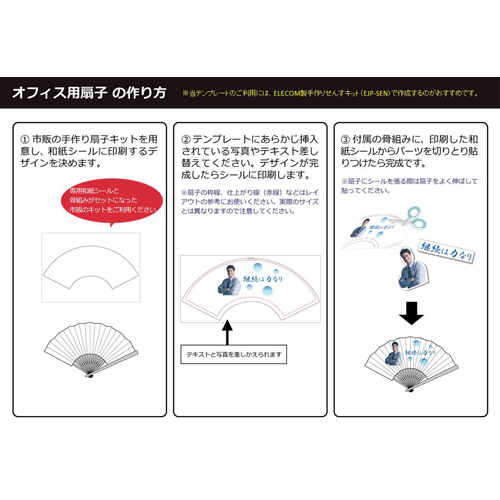 手作りせんす 画像スライド-3
