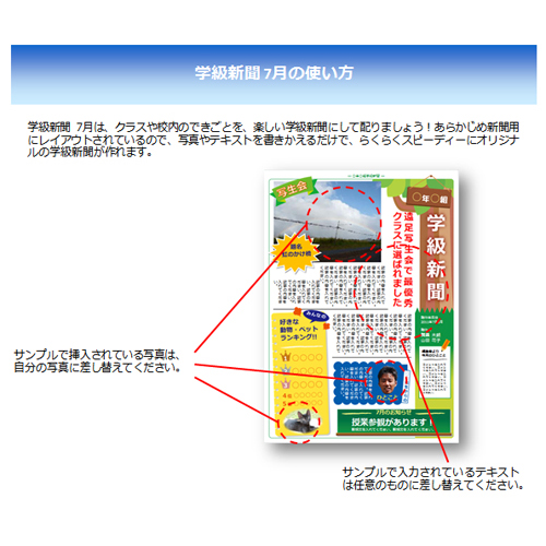 学級新聞 (がっきゅうしんぶん) (新緑　しんりょく) 画像スライド-2