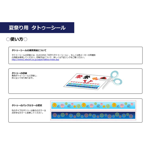 タトゥー シール (夏休み・祭り) 画像スライド-2