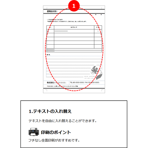 送付書 (かのこゆりのデザイン) 画像スライド-2
