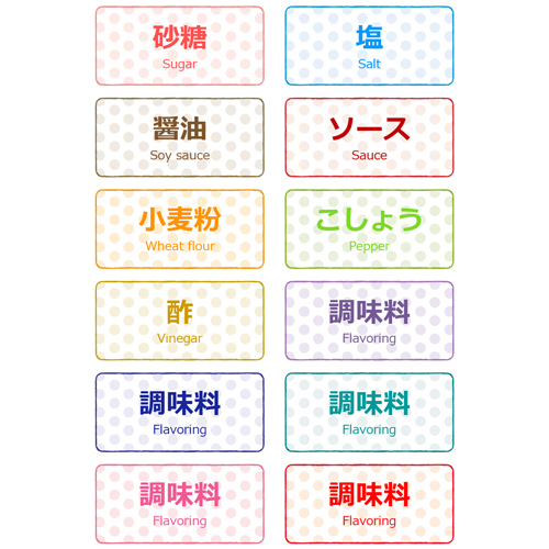 収納シール (調味料用) 画像スライド-1