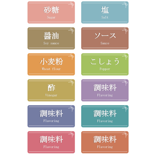 収納シール (調味料用) 画像スライド-2
