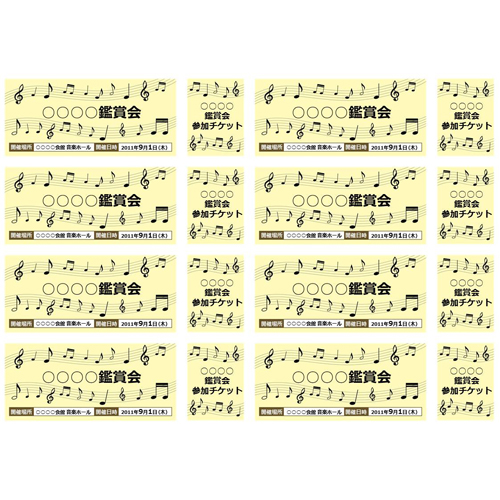 チケット (音楽会・鑑賞会) 画像スライド-1