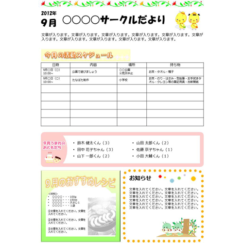 チラシ (部活・サークル募集) 画像スライド-1