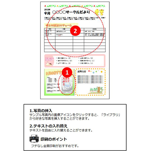 チラシ (部活・サークル募集) 画像スライド-2
