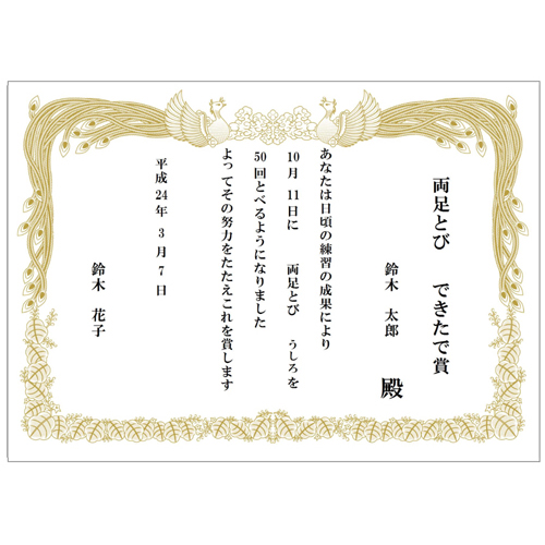 なわとび記録表 (きろくひょう) 画像スライド-2