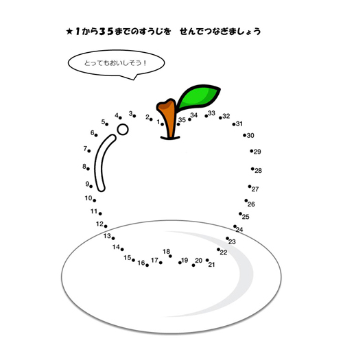 数字 (すうじ) むすび絵 (え) 画像スライド-3