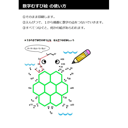 数字 (すうじ) むすび絵 (え) 画像スライド-4