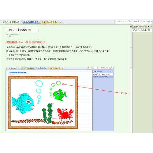 お絵 (え) かきノート 画像スライド-2