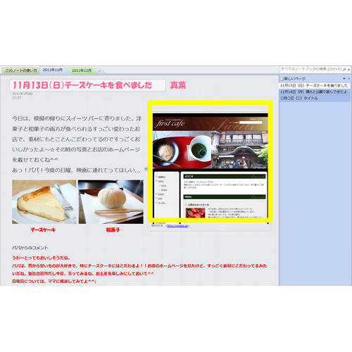 こうかんノート 画像スライド-1